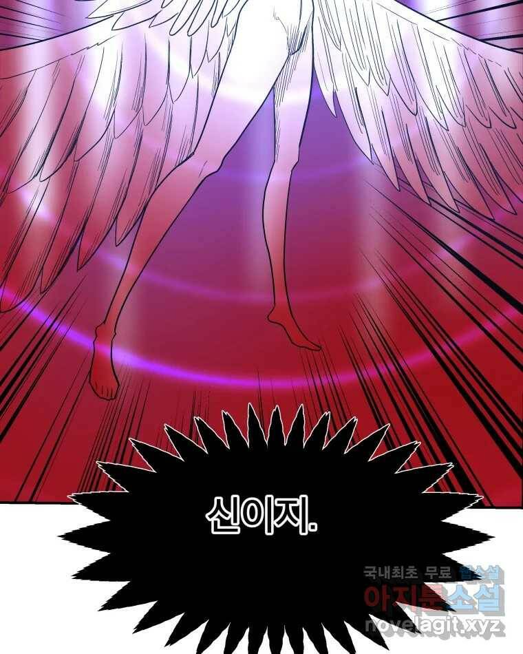 도깨비언덕에 왜 왔니? 2부 해수 71 74