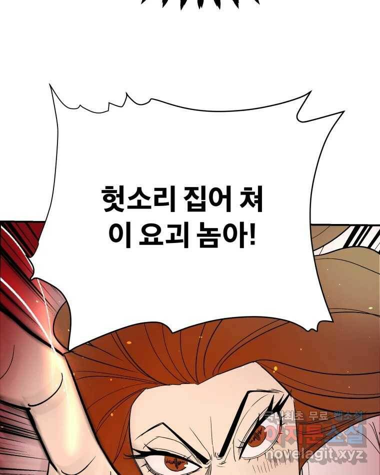도깨비언덕에 왜 왔니? 2부 해수 71 75
