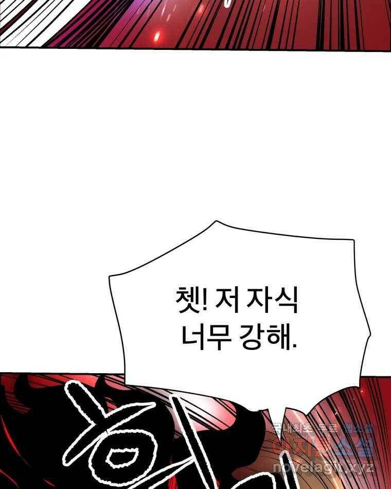 도깨비언덕에 왜 왔니? 2부 해수 71 79