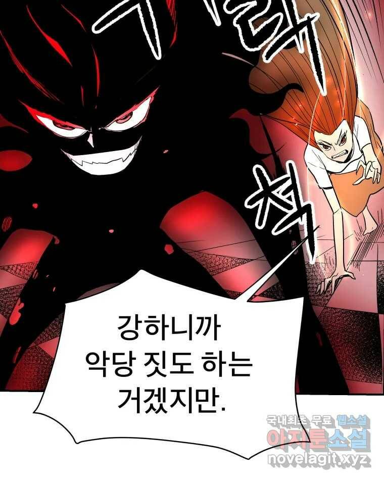 도깨비언덕에 왜 왔니? 2부 해수 71 80