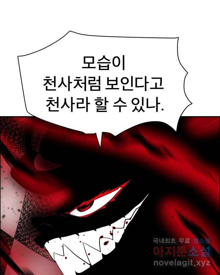 도깨비언덕에 왜 왔니? 2부 해수 71 81