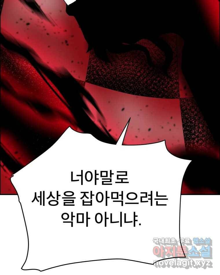 도깨비언덕에 왜 왔니? 2부 해수 71 82