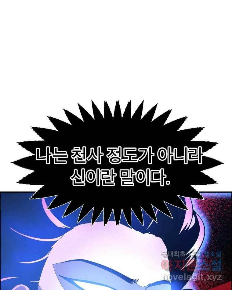 도깨비언덕에 왜 왔니? 2부 해수 71 83