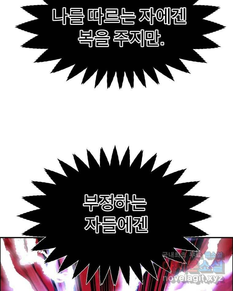 도깨비언덕에 왜 왔니? 2부 해수 71 85
