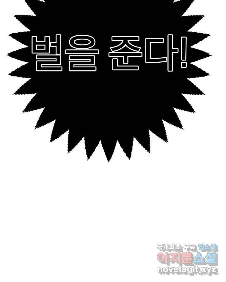 도깨비언덕에 왜 왔니? 2부 해수 71 88