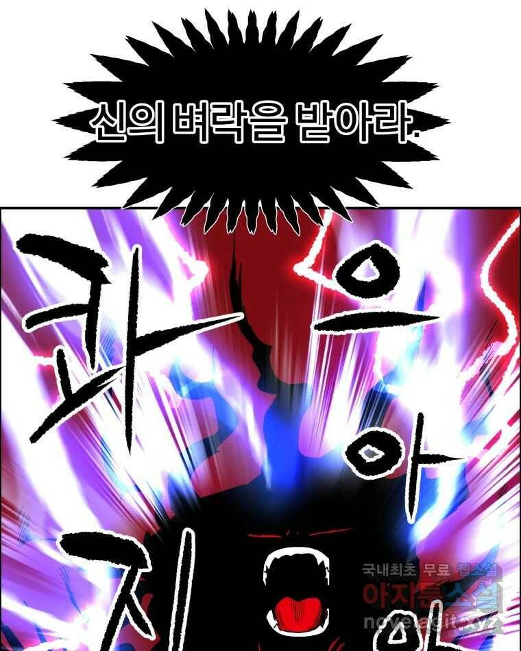 도깨비언덕에 왜 왔니? 2부 해수 71 89