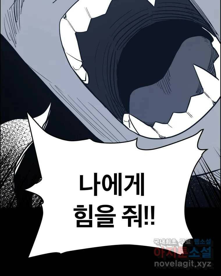 도깨비언덕에 왜 왔니? 2부 해수 71 96