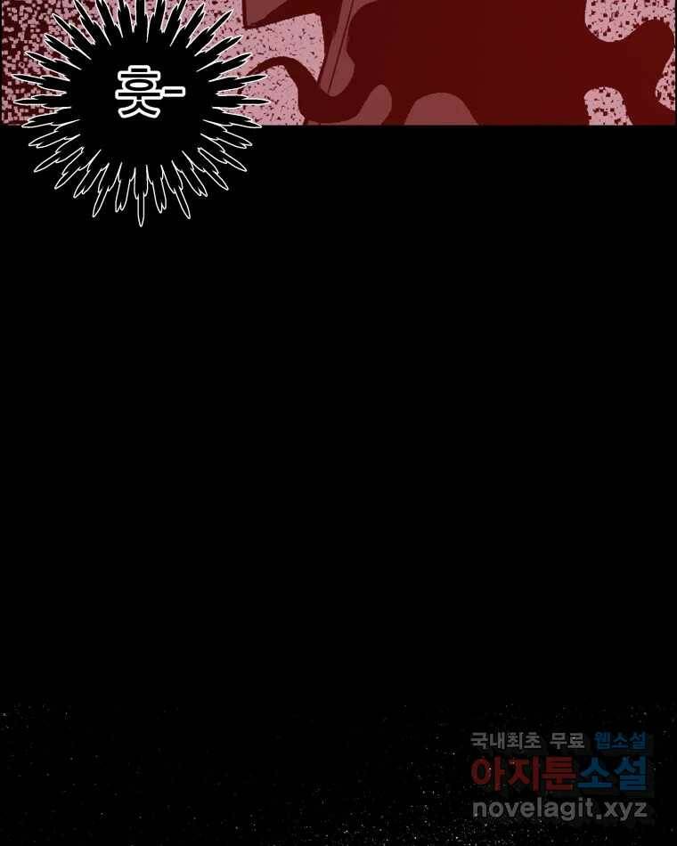 도깨비언덕에 왜 왔니? 2부 해수 71 98