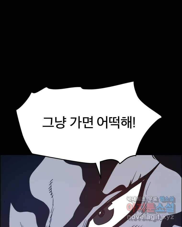 도깨비언덕에 왜 왔니? 2부 해수 71 100