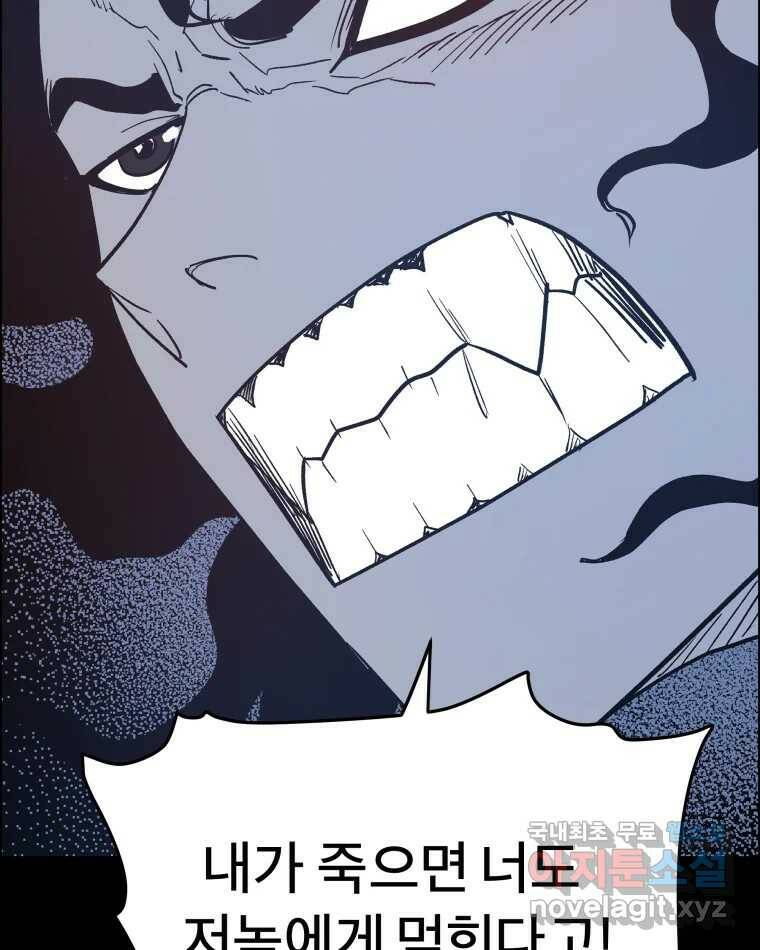 도깨비언덕에 왜 왔니? 2부 해수 71 101