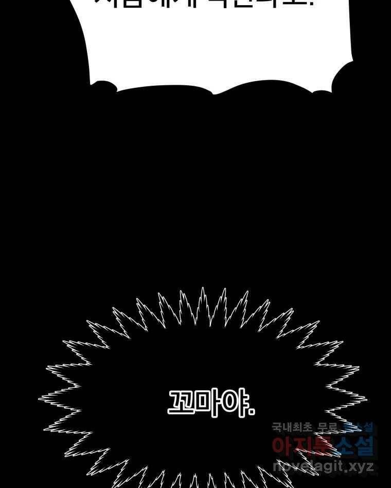 도깨비언덕에 왜 왔니? 2부 해수 71 102