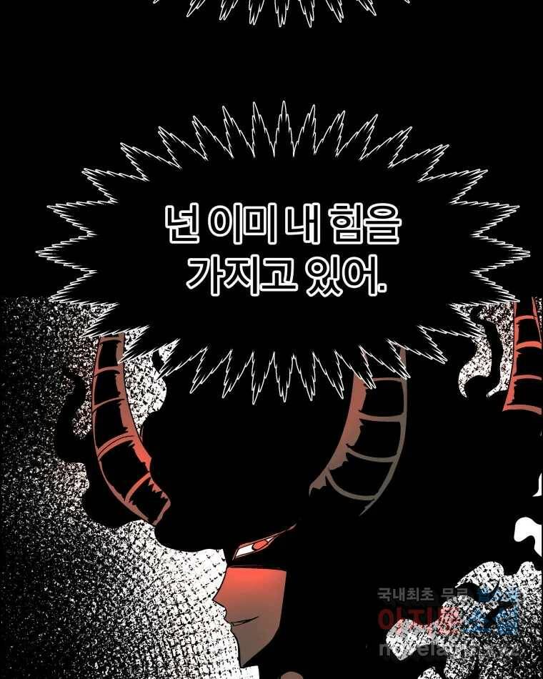 도깨비언덕에 왜 왔니? 2부 해수 71 103