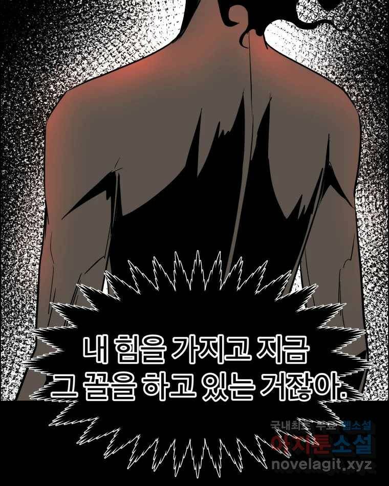 도깨비언덕에 왜 왔니? 2부 해수 71 104
