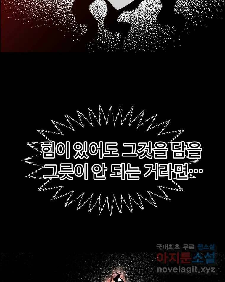 도깨비언덕에 왜 왔니? 2부 해수 71 106