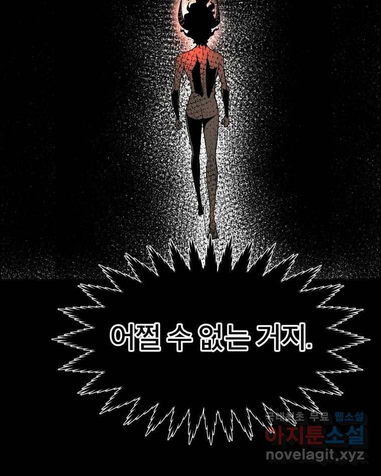 도깨비언덕에 왜 왔니? 2부 해수 71 107