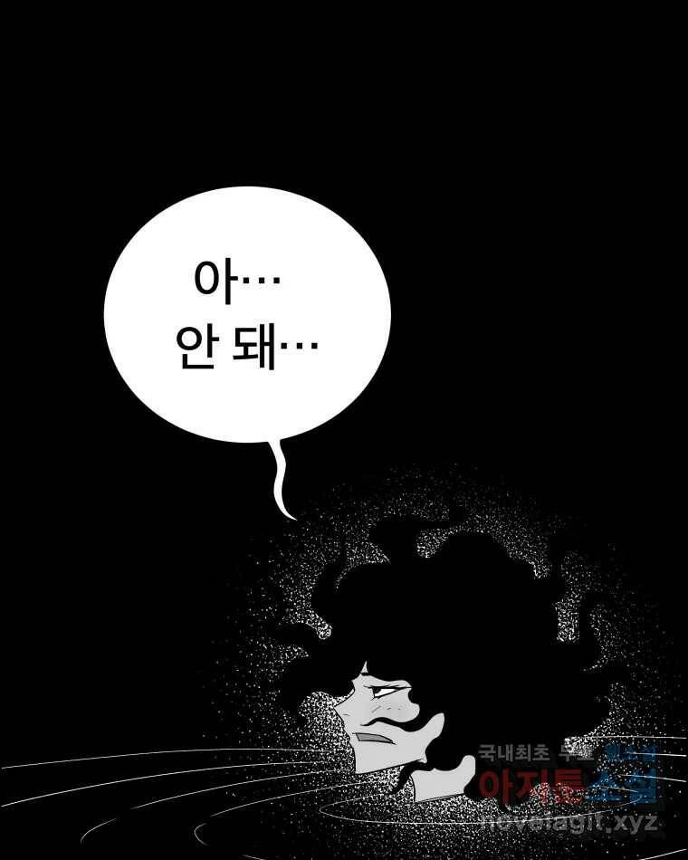 도깨비언덕에 왜 왔니? 2부 해수 71 108