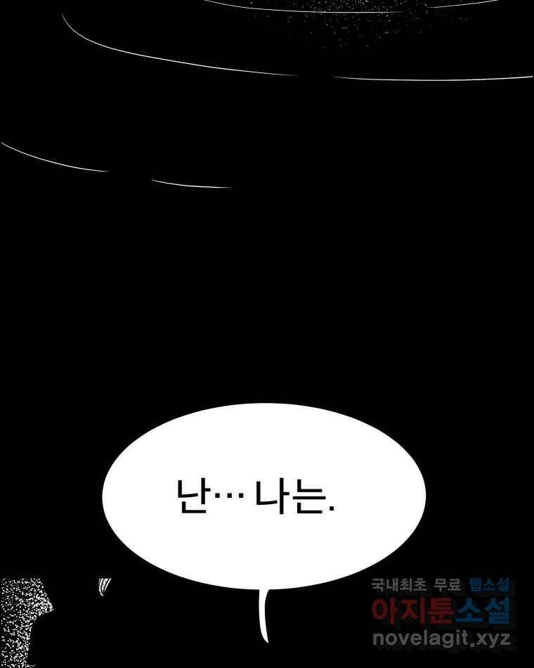 도깨비언덕에 왜 왔니? 2부 해수 71 109
