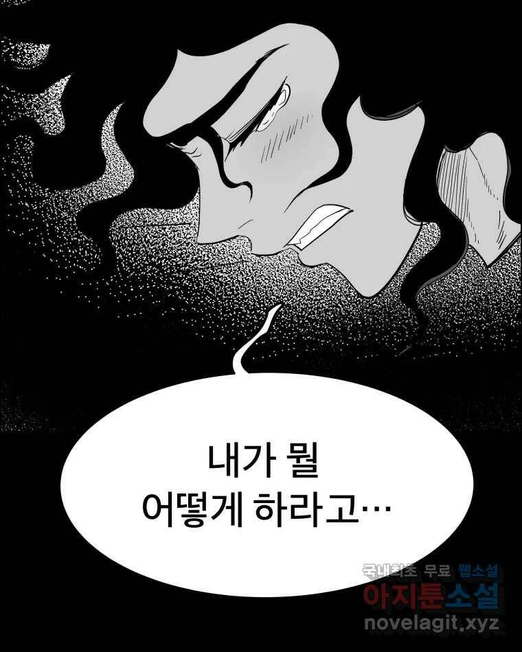 도깨비언덕에 왜 왔니? 2부 해수 71 110
