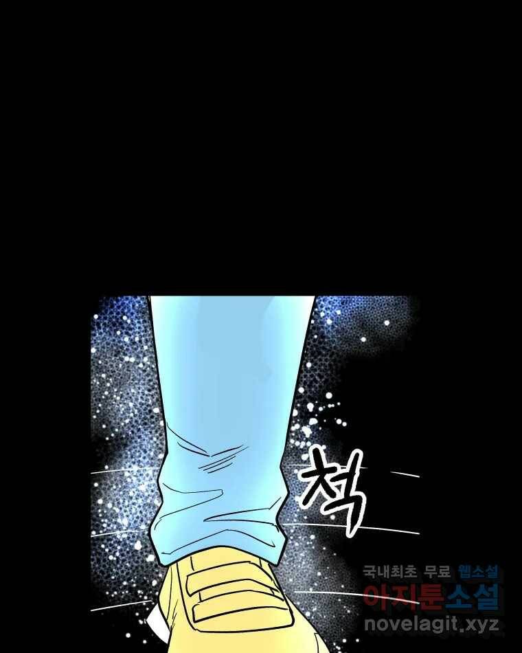 도깨비언덕에 왜 왔니? 2부 해수 71 111
