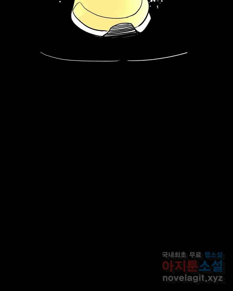 도깨비언덕에 왜 왔니? 2부 해수 71 112