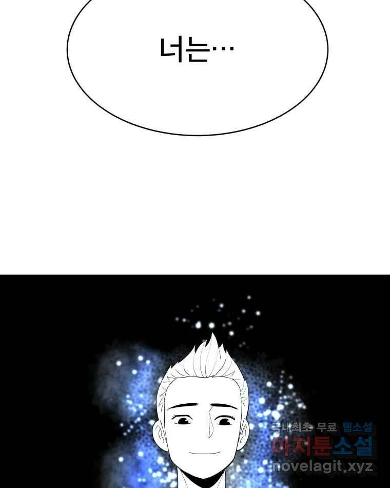 도깨비언덕에 왜 왔니? 2부 해수 71 116