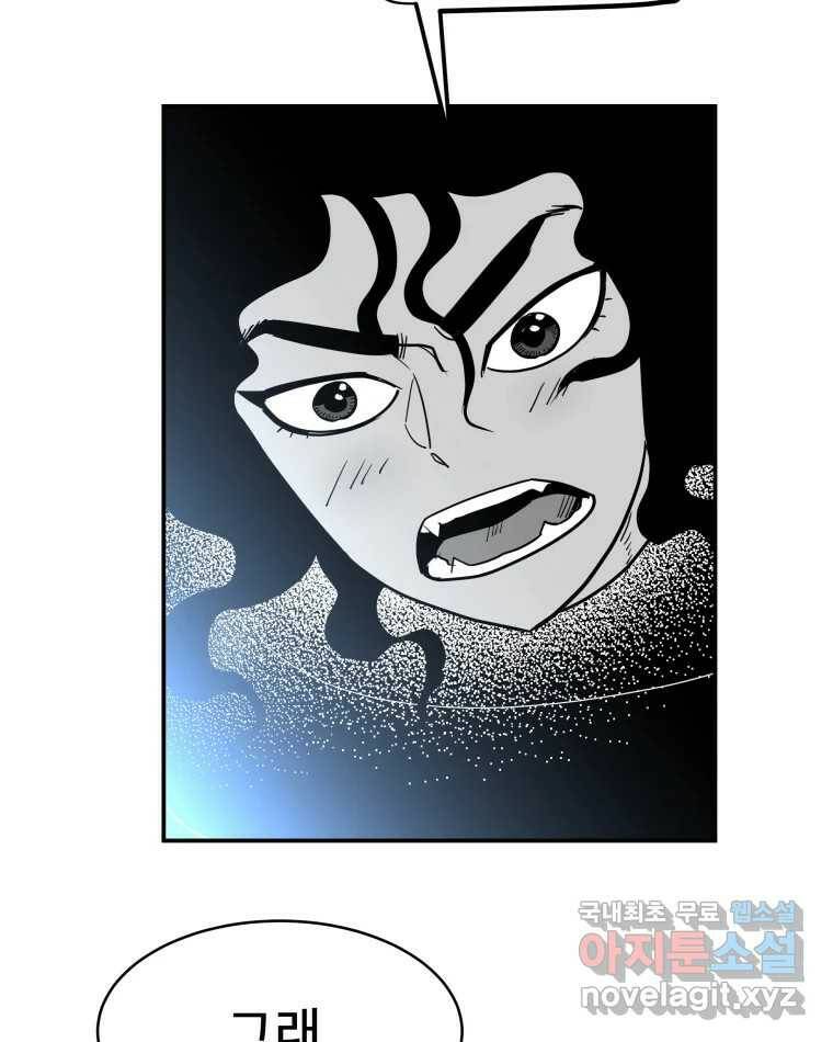 도깨비언덕에 왜 왔니? 2부 해수 71 119