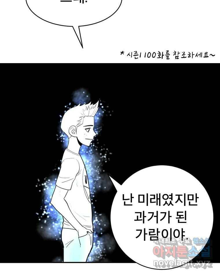도깨비언덕에 왜 왔니? 2부 해수 71 120
