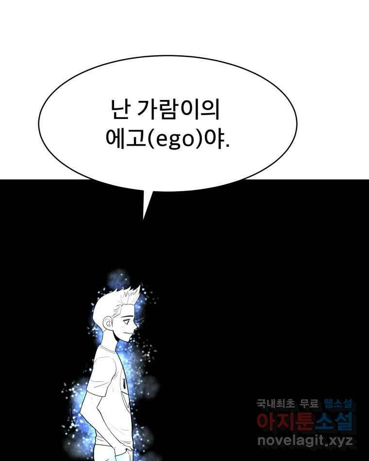 도깨비언덕에 왜 왔니? 2부 해수 71 121