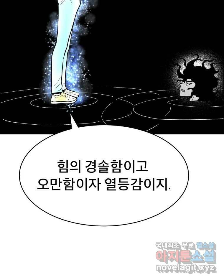 도깨비언덕에 왜 왔니? 2부 해수 71 122