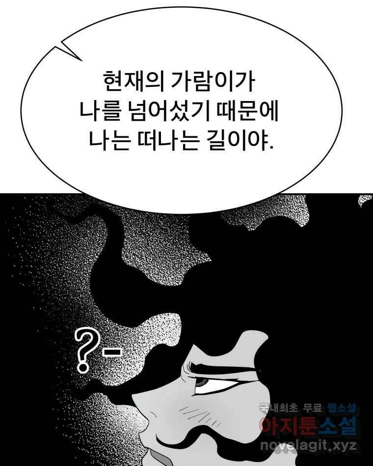 도깨비언덕에 왜 왔니? 2부 해수 71 123