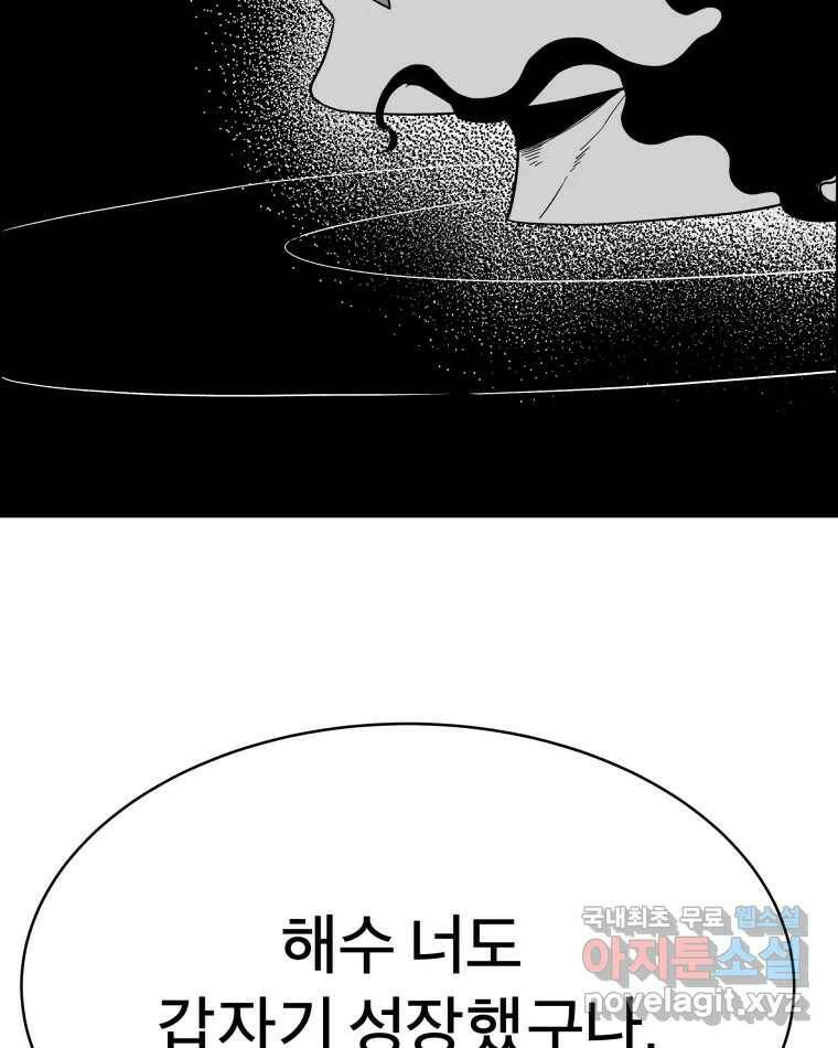 도깨비언덕에 왜 왔니? 2부 해수 71 124