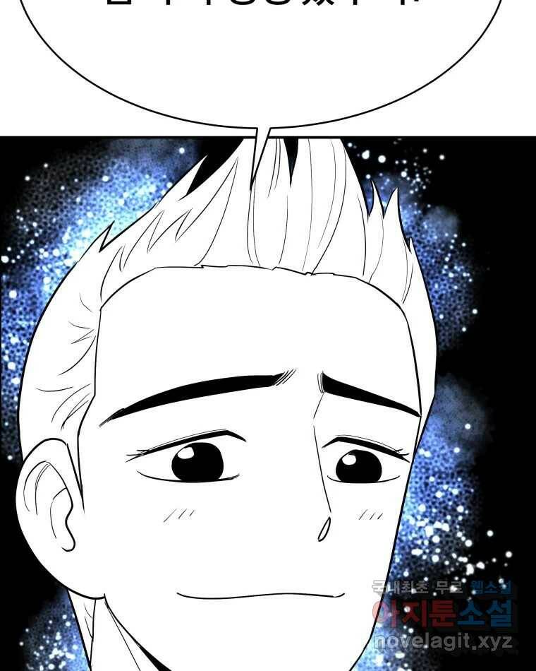 도깨비언덕에 왜 왔니? 2부 해수 71 125