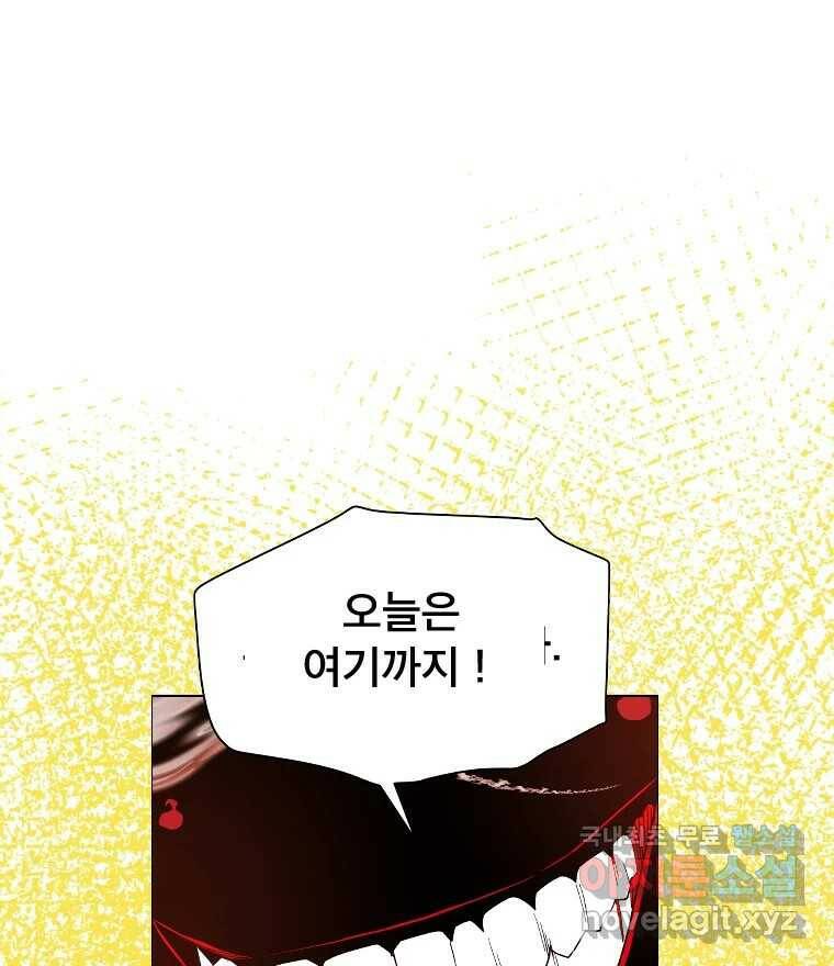 도깨비언덕에 왜 왔니? 2부 해수 71 130