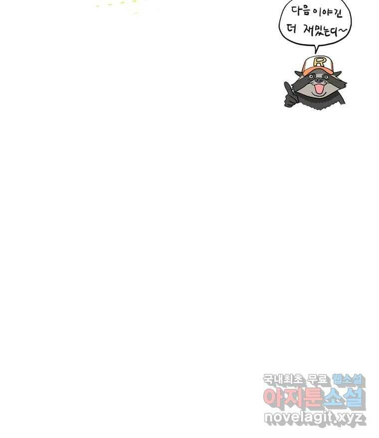 도깨비언덕에 왜 왔니? 2부 해수 71 132