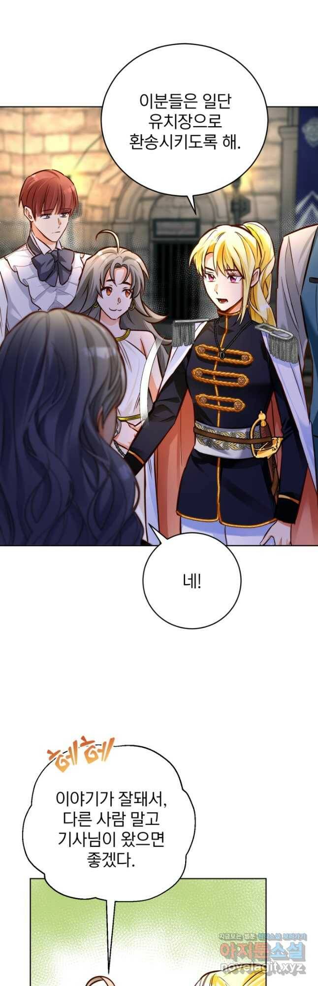 공녀님은 이상형과 결혼하기 싫어요 48화 6