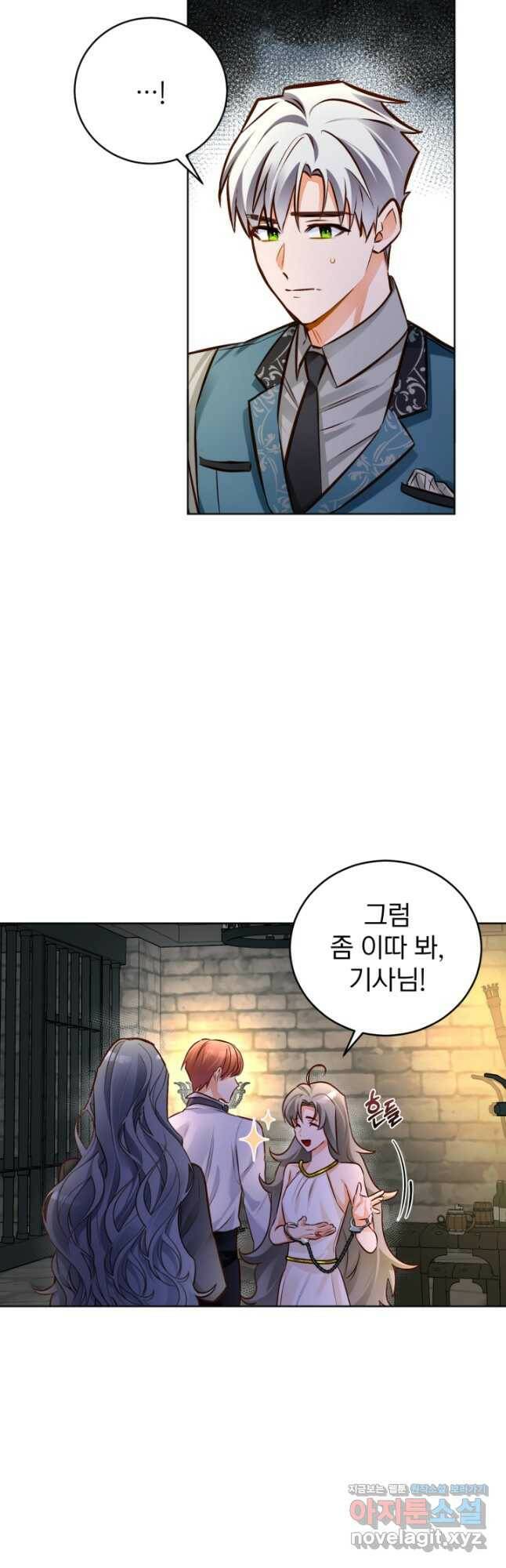 공녀님은 이상형과 결혼하기 싫어요 48화 9