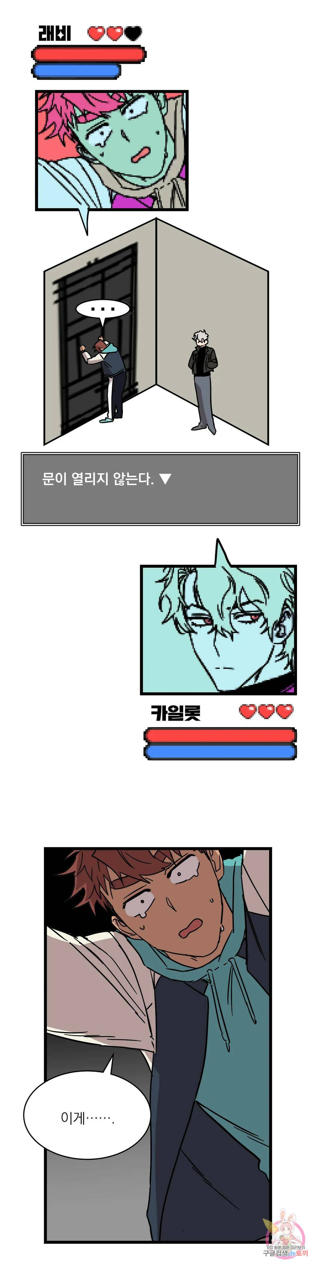 우주 최악의 그녀석 외전 4화 2