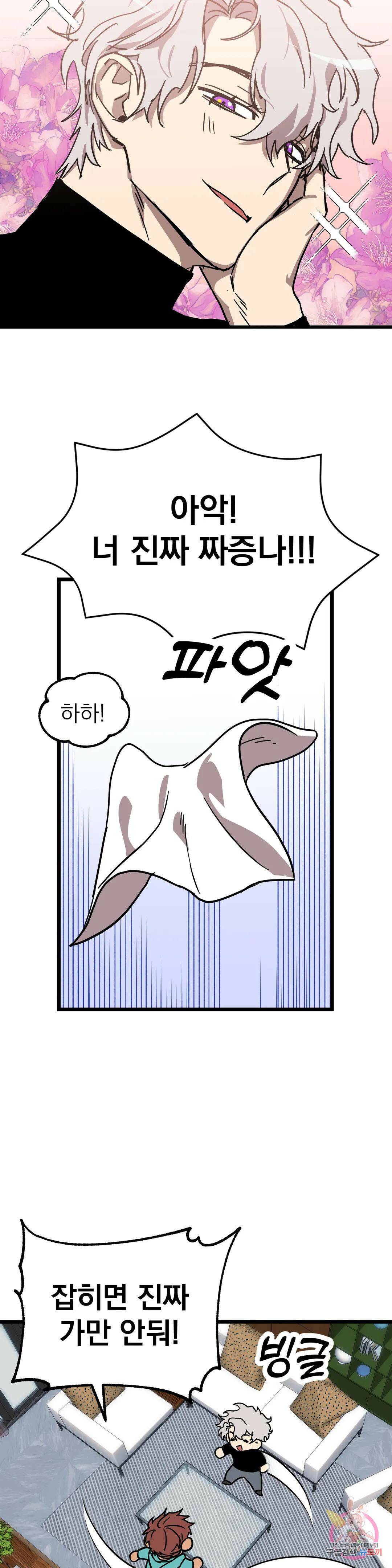 우주 최악의 그녀석 외전 4화 6