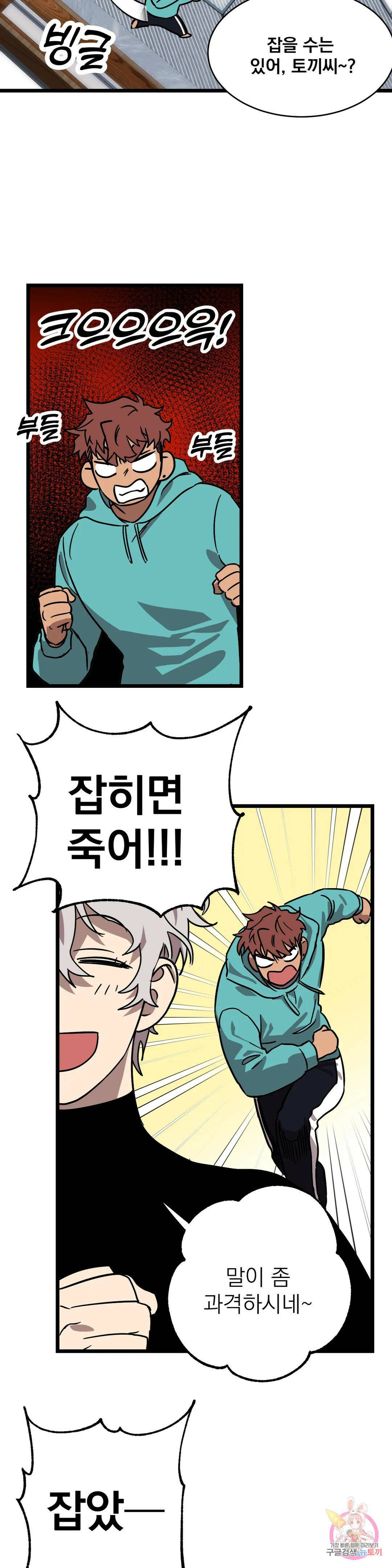 우주 최악의 그녀석 외전 4화 7
