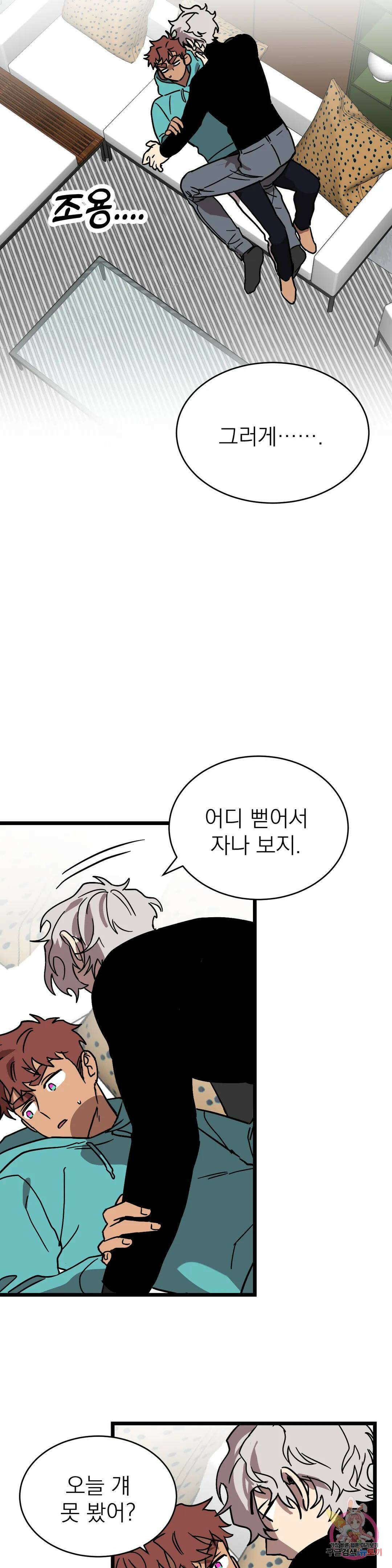 우주 최악의 그녀석 외전 4화 11