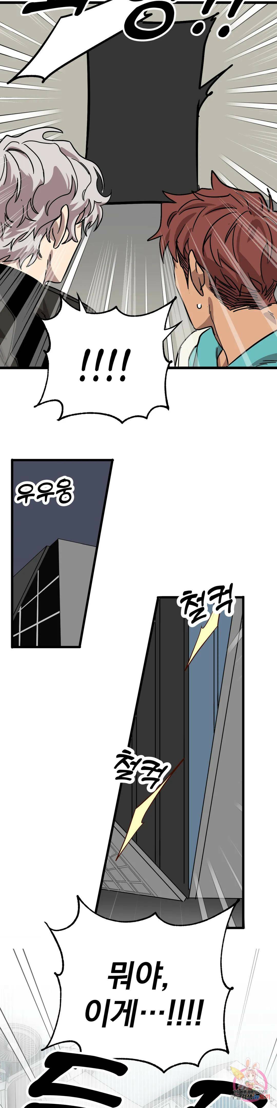 우주 최악의 그녀석 외전 4화 19