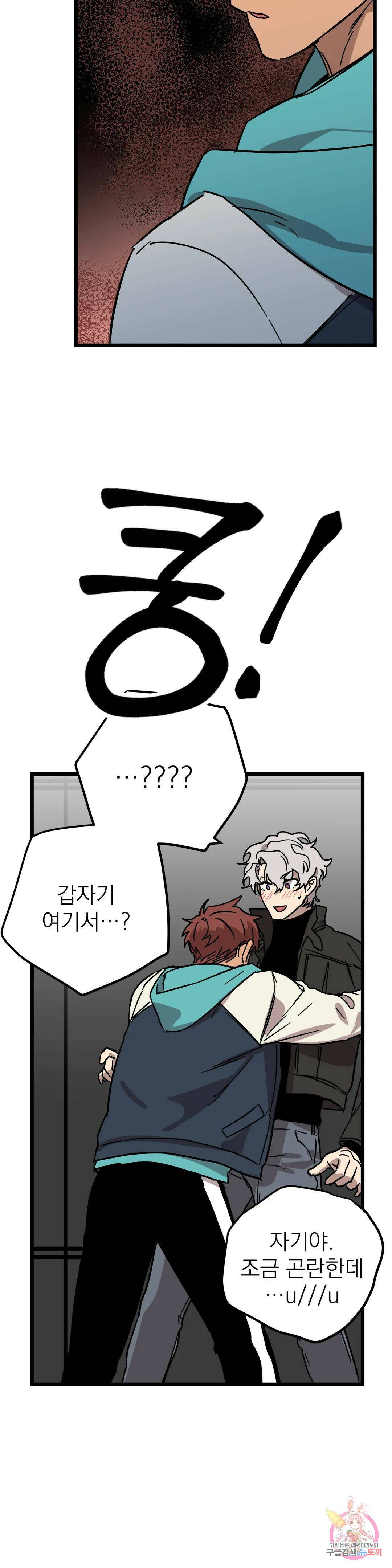 우주 최악의 그녀석 외전 4화 25