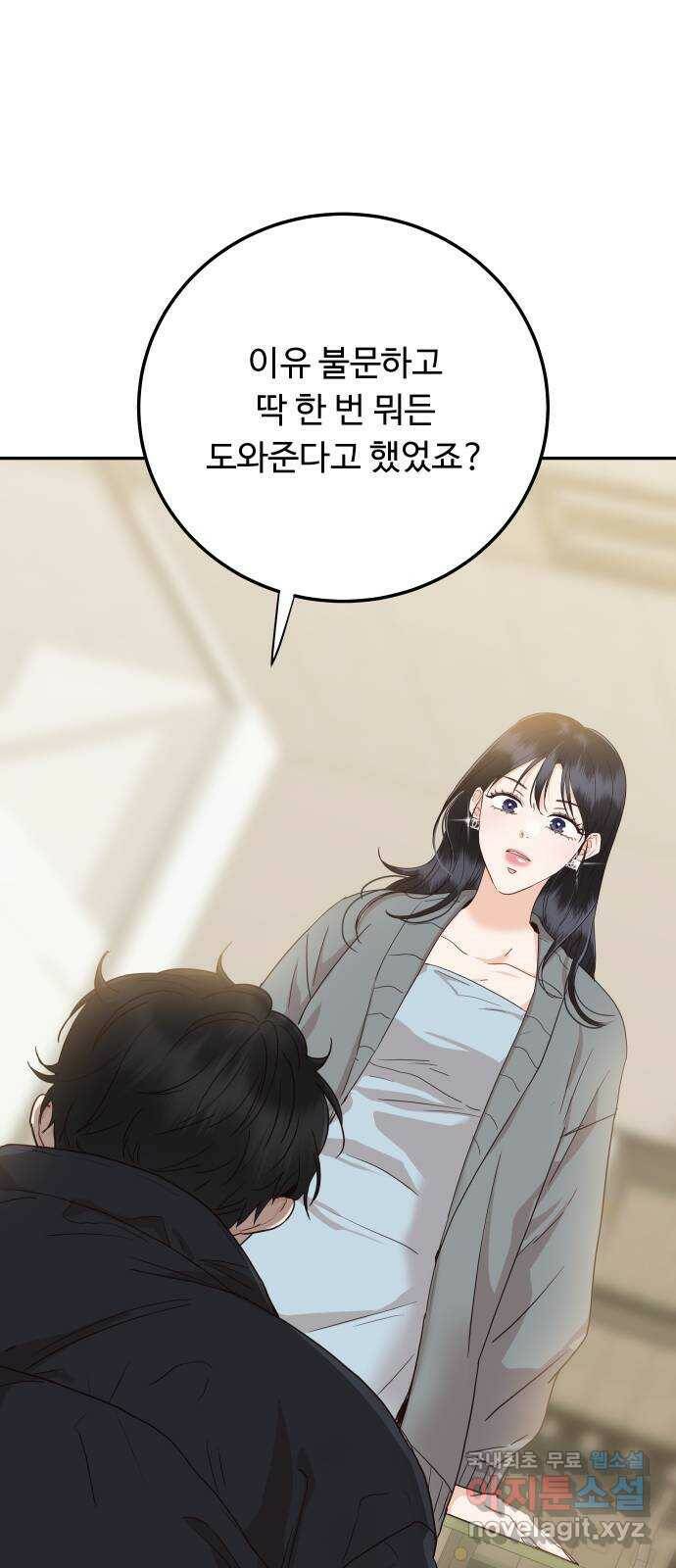 가족같은 XX 43화: 나영이한테 가 1