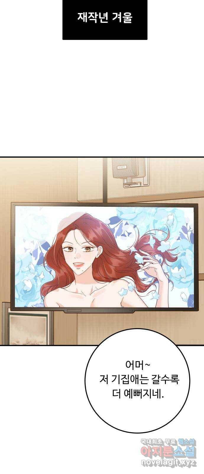가족같은 XX 43화: 나영이한테 가 7