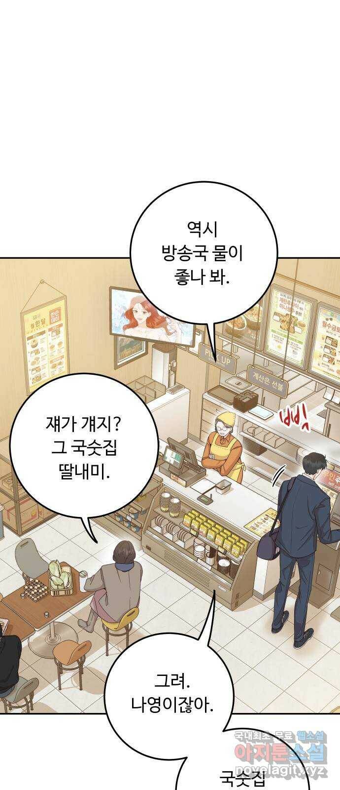 가족같은 XX 43화: 나영이한테 가 8
