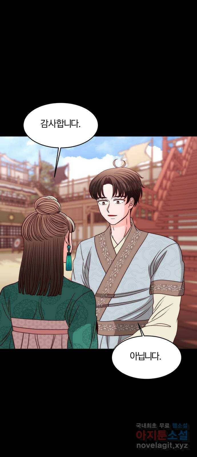 달의 요람 102화 9