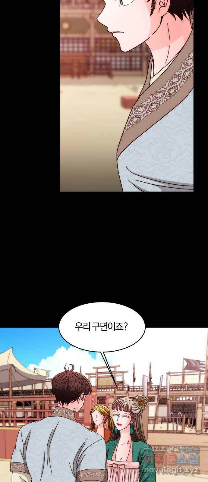 달의 요람 102화 11