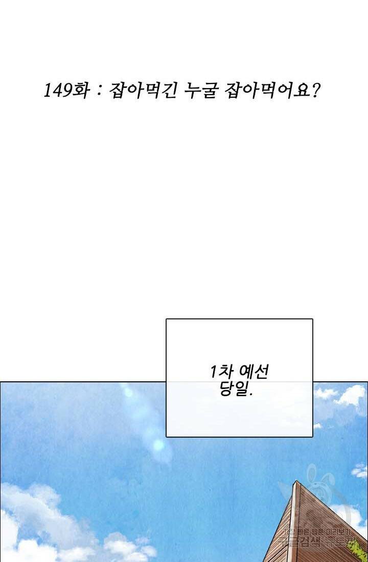 미슐랭스타 시즌4 149화 2