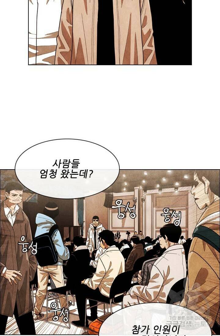 미슐랭스타 시즌4 149화 4