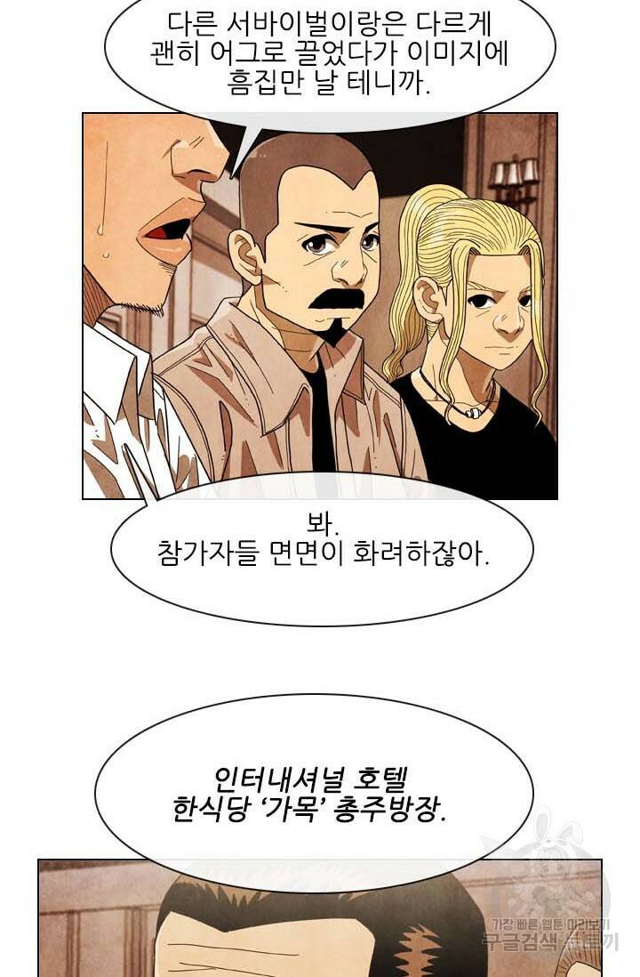 미슐랭스타 시즌4 149화 6
